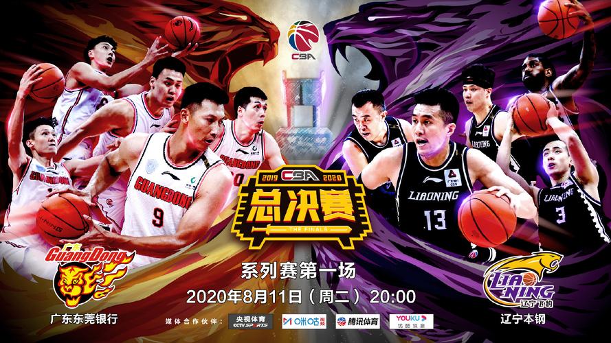 中国男篮今晚比赛直播平台