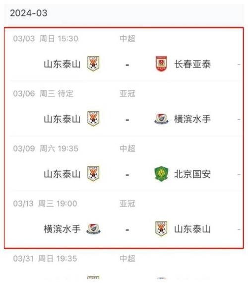 亚冠联赛2021足球赛程中国